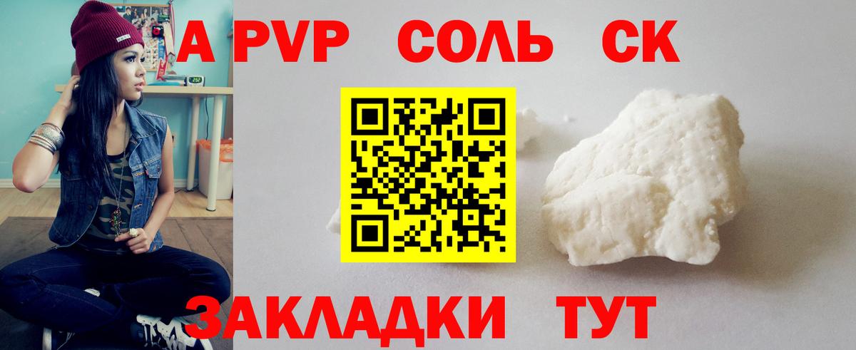 Альфа ПВП СК Протвино