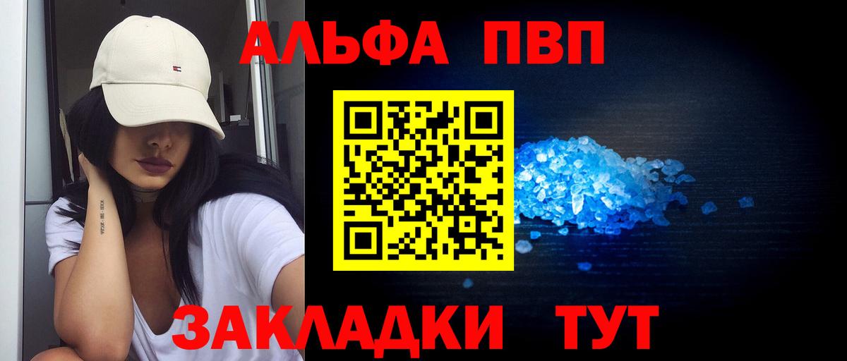 Alpha-PVP VHQ  A PVP СК  Alpha PVP кристаллы  Протвино  Вход с VPN 