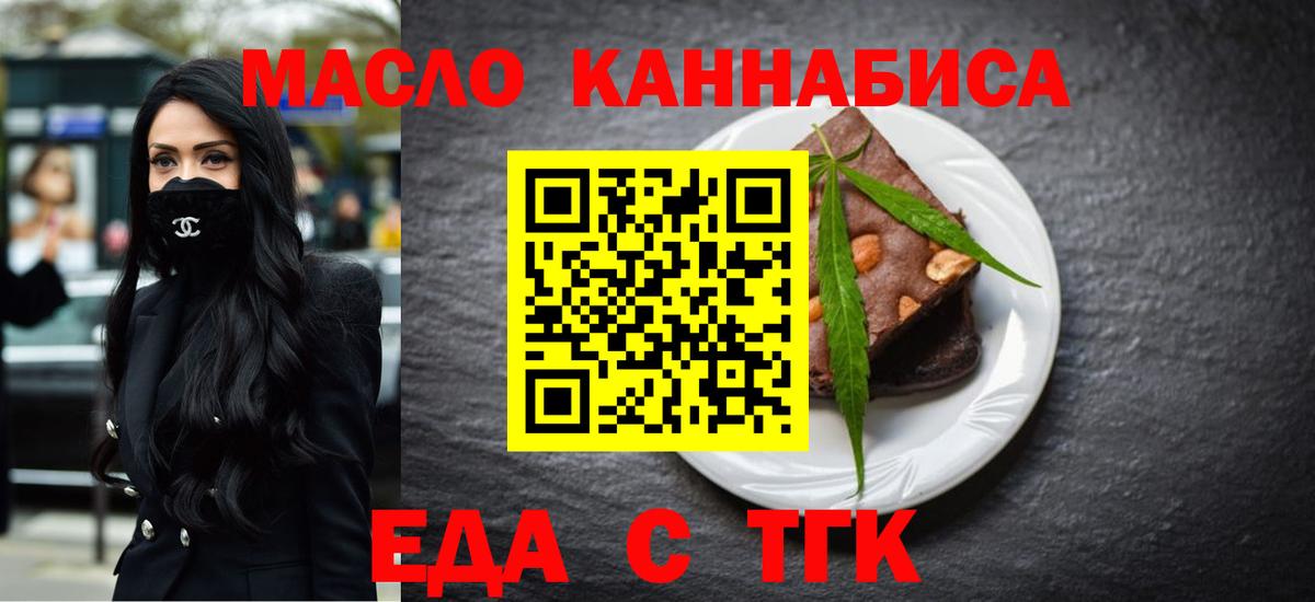 Печенье с ТГК марихуана  Вход с VPN  Протвино 