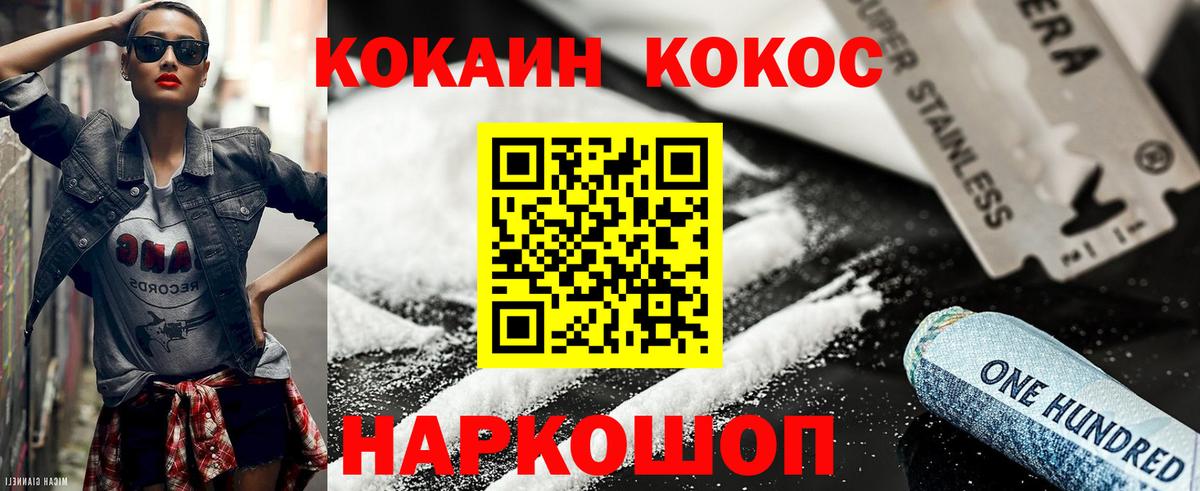 Cocaine Перу Протвино
