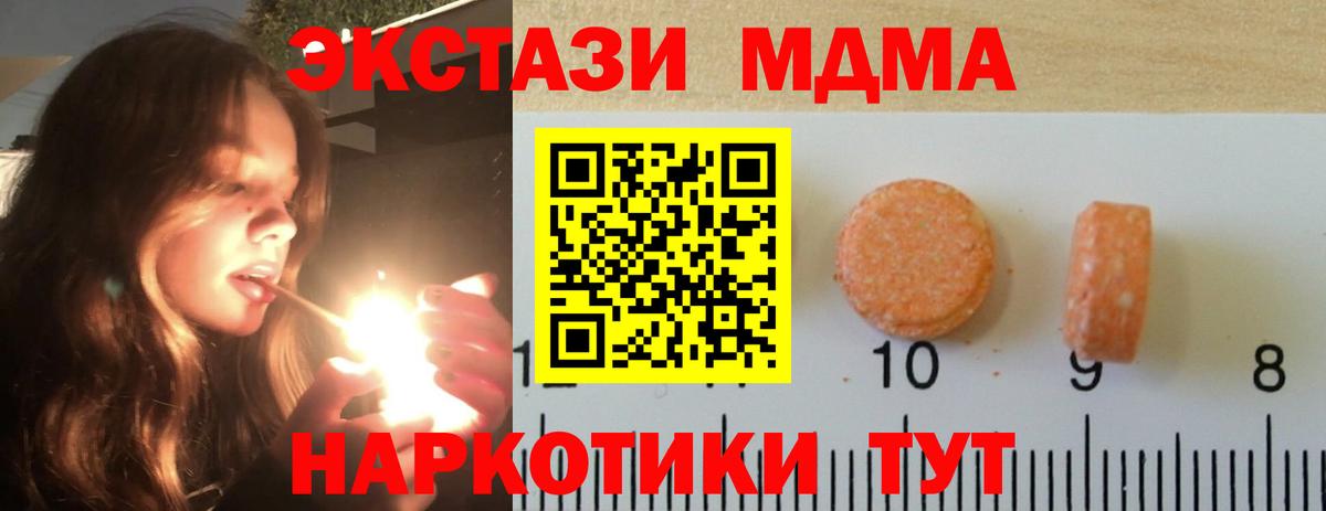 Экстази 250 мг Протвино