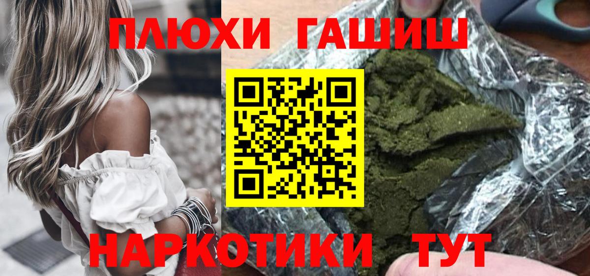 что такое   Вход с VPN  Протвино  Гашиш AMNESIA HAZE 