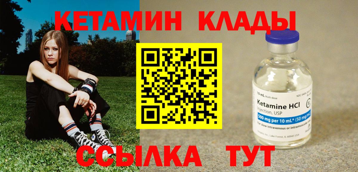 Кетамин ketamine  Вход с VPN  Протвино  КЕТАМИН ketamine 