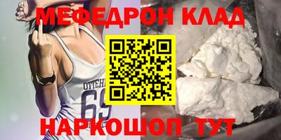 меф VHQ Можайск