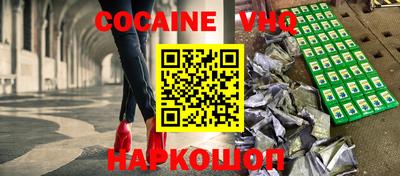 меф VHQ Можайск
