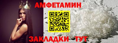 амфетамин Можга