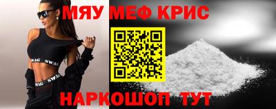 меф VHQ Можайск