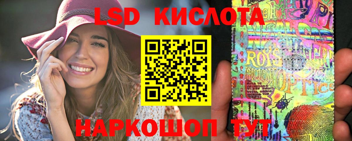 Протвино  ЛСД экстази кислота  ЛСД экстази кислота  Вход с VPN 