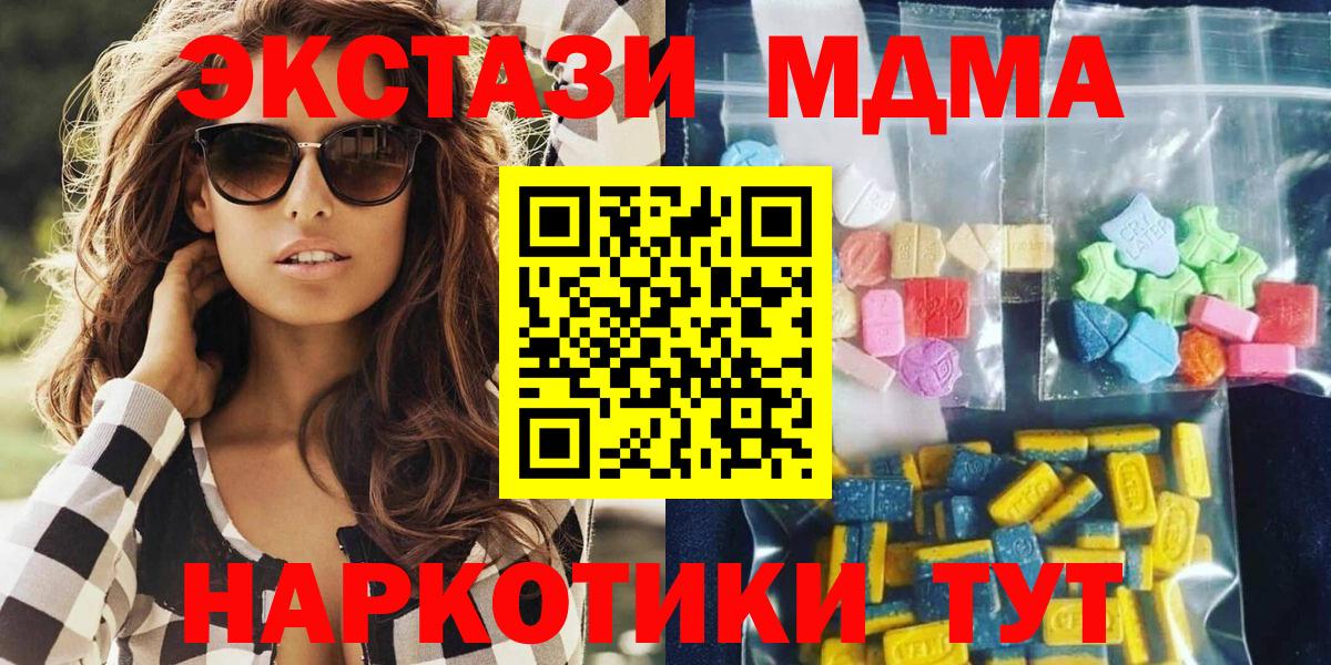 MDMA  MDMA Molly  MDMA кристаллы  Вход с VPN  Протвино 