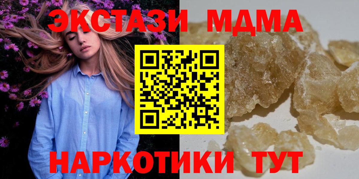 MDMA молли Протвино