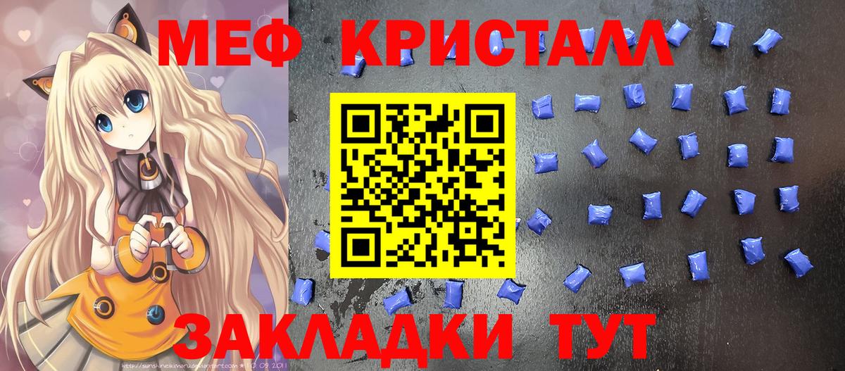 МЕФ  Протвино