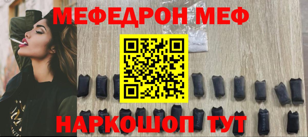 МЕФ 4 MMC  Вход с VPN  Меф 4 MMC  МЯУ-МЯУ  МЕФ  Протвино 