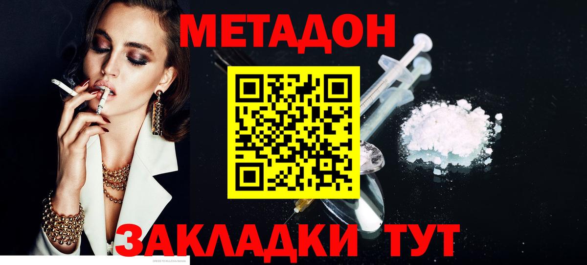 Метадон белоснежный  нарко площадка Telegram  МЕТАДОН белоснежный  Протвино  Вход с VPN 