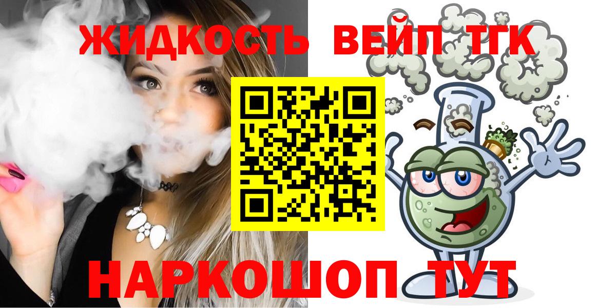 Дистиллят ТГК Wax  ТГК жижа  Протвино  Вход с VPN 