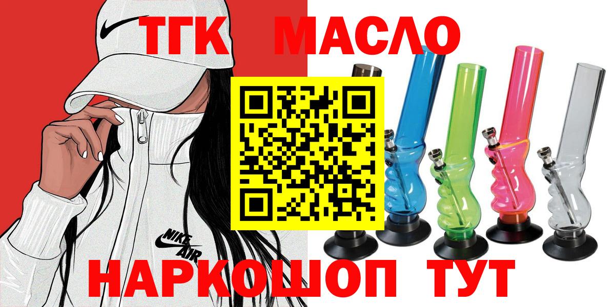 Дистиллят ТГК вейп с тгк Протвино